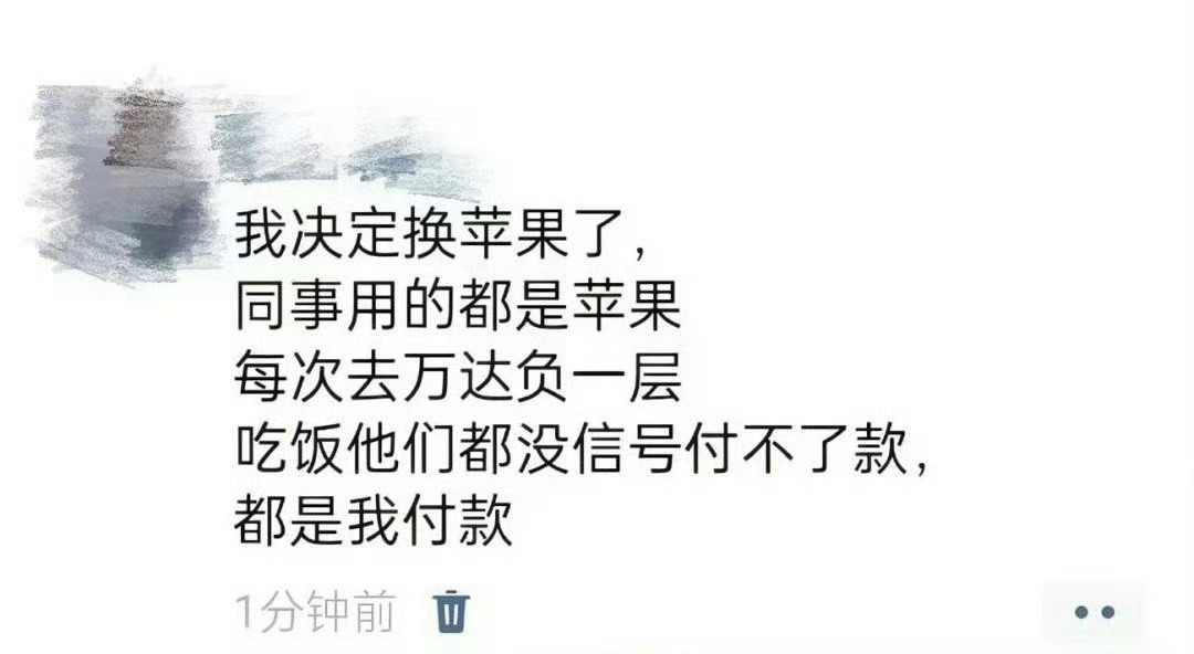 我决定换苹果了这波反向营销，苹果是赚了还是亏了