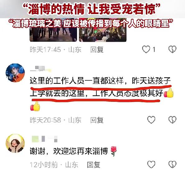 在淄博体验被全城偏爱的感觉，陌生的城市里，全是藏不住的善意
出差去过不少城市，大