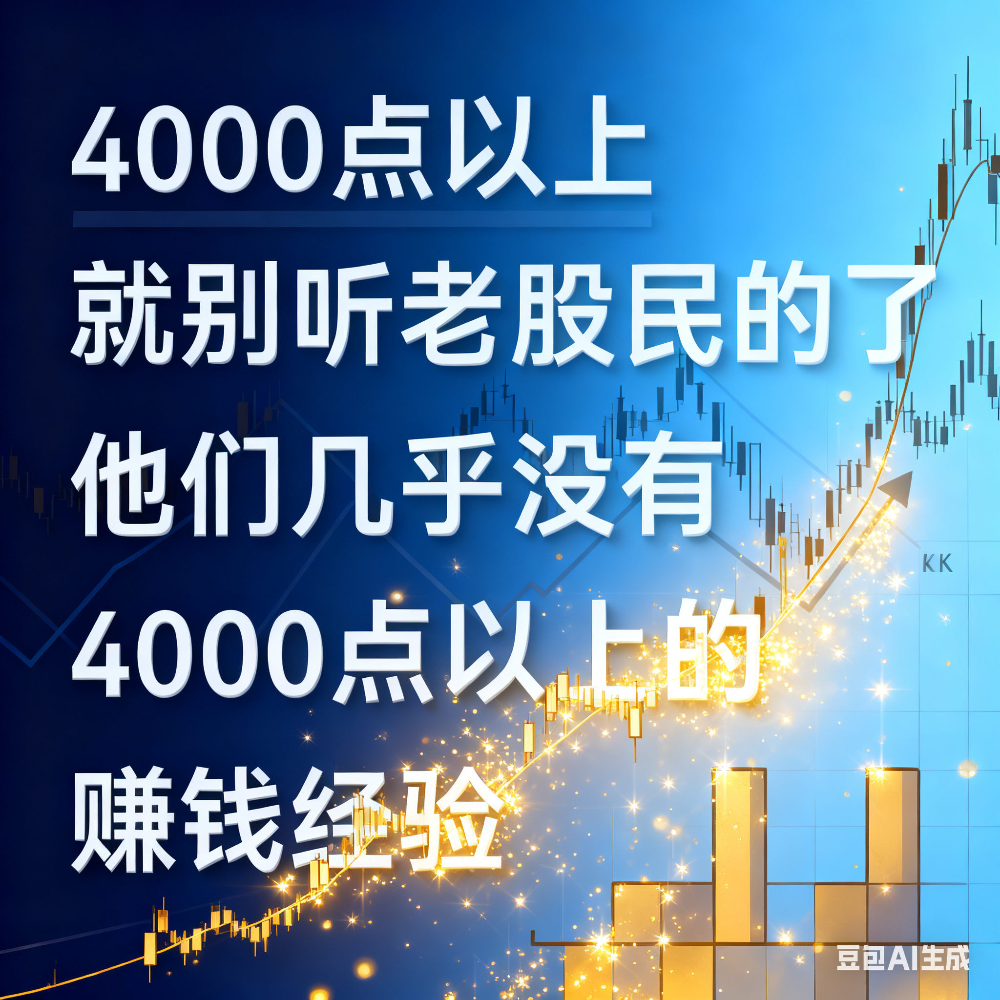 健康的行情基础：对比2007年和2015年的4000点，当前市场估值更合理（沪指