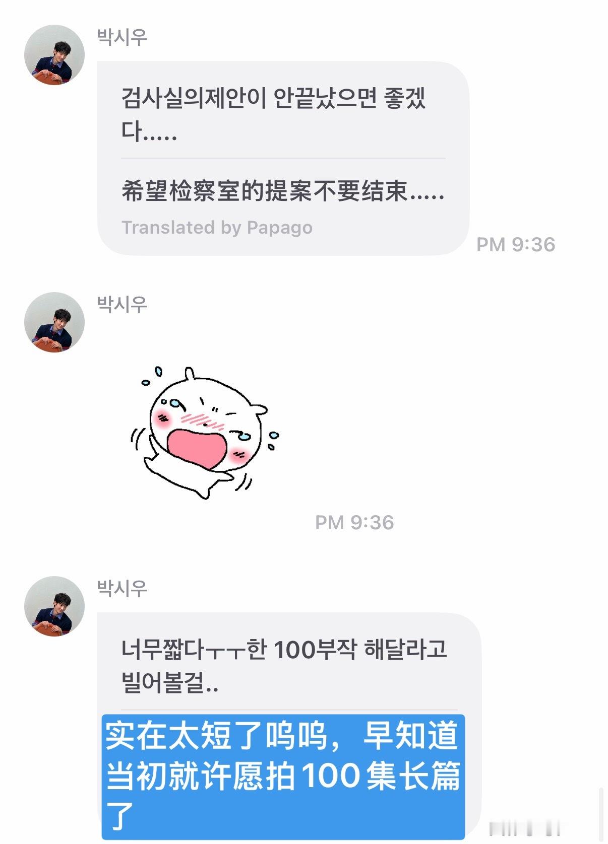 同一个世界同一个心情🥲 