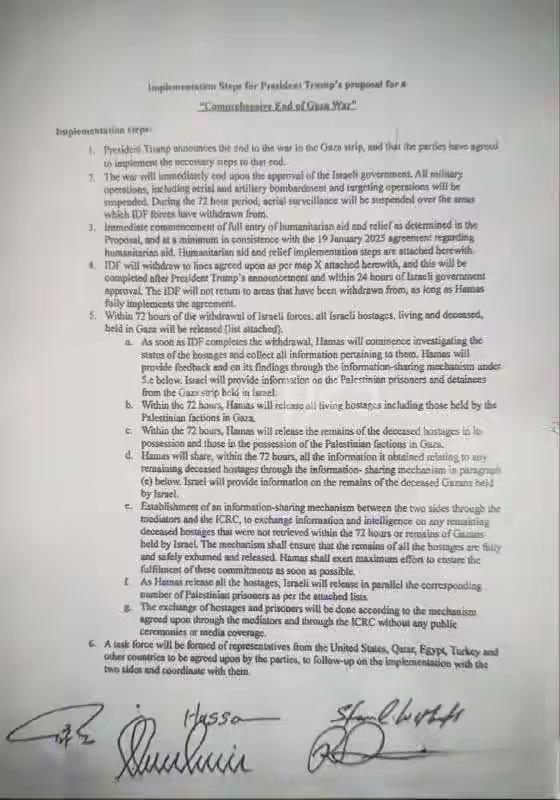 以媒刚公布的停火协议文本
看着是盼来的和平曙光
其实更像场“各取所需的临时交易”