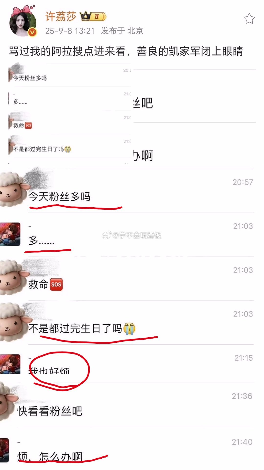 许荔莎与于正缘分契合度86许荔莎 所有事都是凯凯自己的选择许荔莎发文晒和许凯聊天