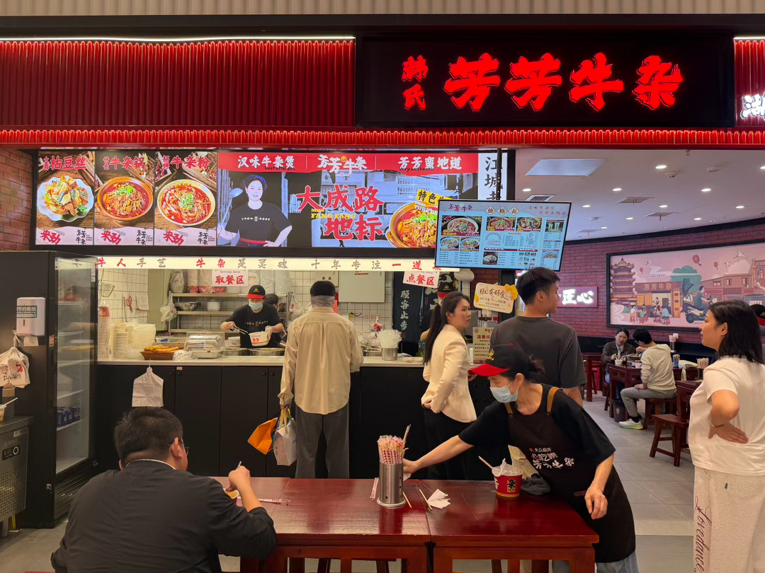 今天打卡芳芳牛杂10年老店，一个小锅85➕四个小配菜，味道喝分量真的不错。  ​