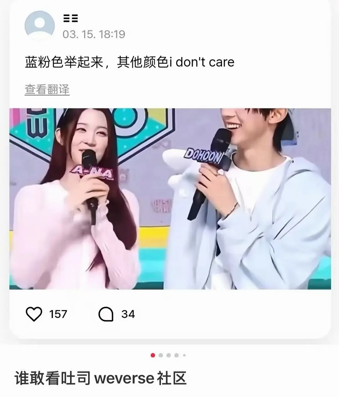 如何看待金道勋和ANA卢惟那 CP 粉致敬橹穆 蓝粉色举起来，其他颜色 I do