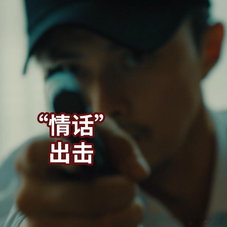 叶祖新新剧是懂精准下饵的 叶祖新新剧中的反派简直是个“策略大师”！他深知人性的弱