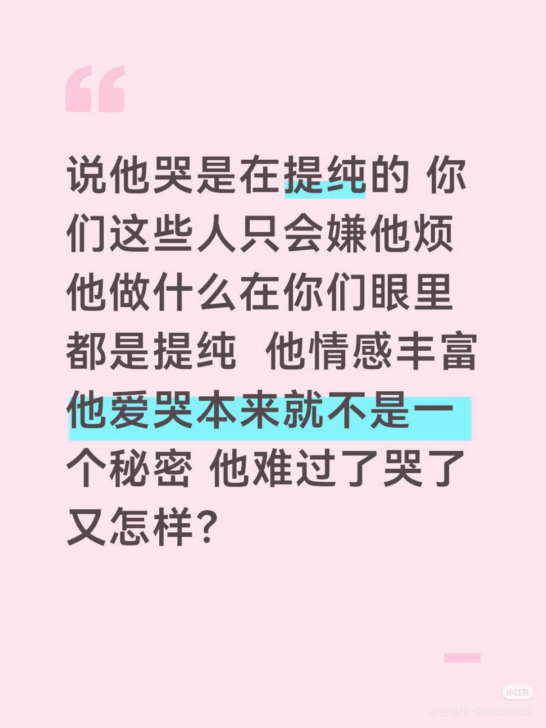 一滴泪的重量取决于砸在谁的心上 