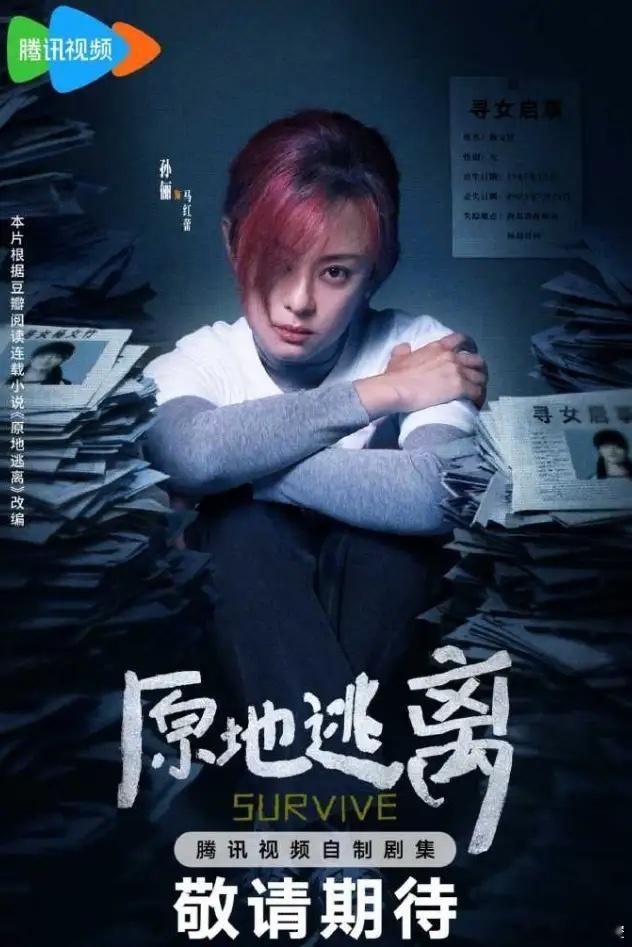 赵丽颖是真不着急啊！近几年网传赵丽颖要出演的项目，进组的都是别人，《浮华之上》进