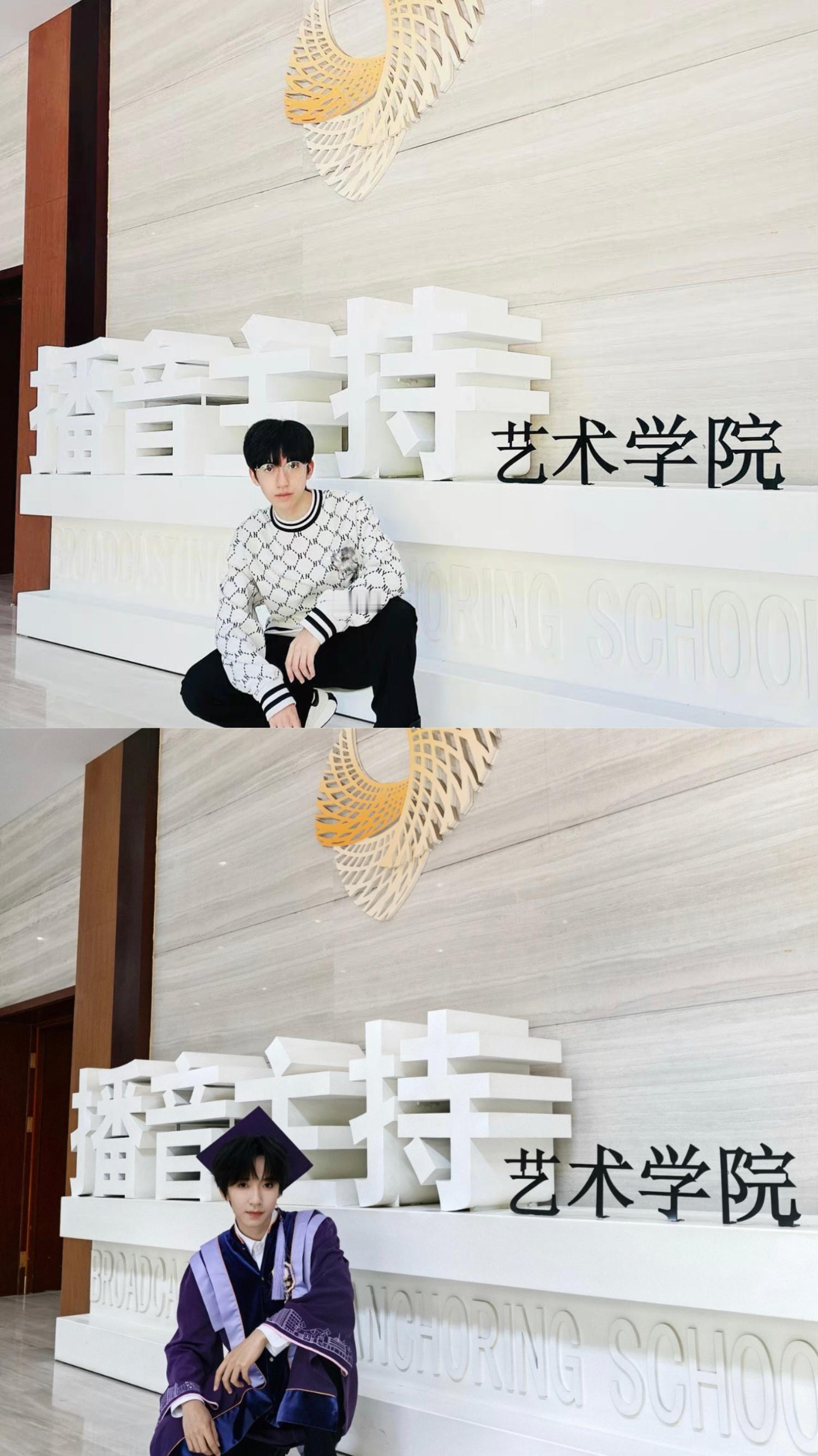 贺峻霖本科毕业快乐宝宝毕业快乐！时间过的好快呀 一年又一年 下段旅程你一定要更幸