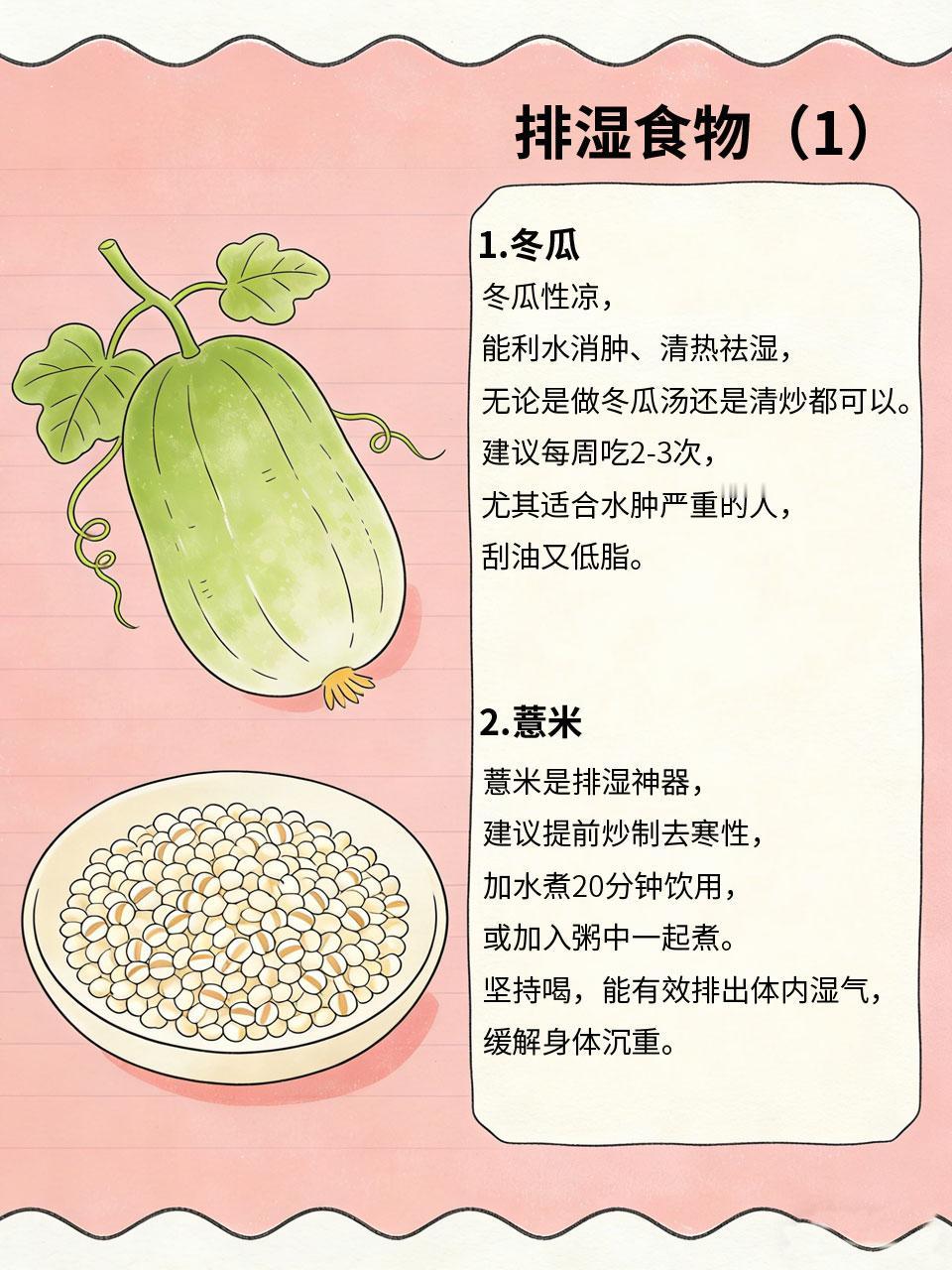 湿气重先排湿！4种家常食物，刮油又去水肿
湿气重的人，容易出现身体沉重、大便黏腻