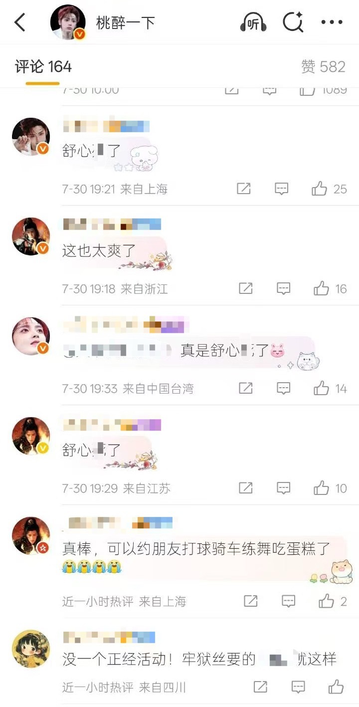 请记住0803觉得热转前排广场很碍眼的话 请找买单 不用来谢谢鱼丝❤️ 鱼丝很大
