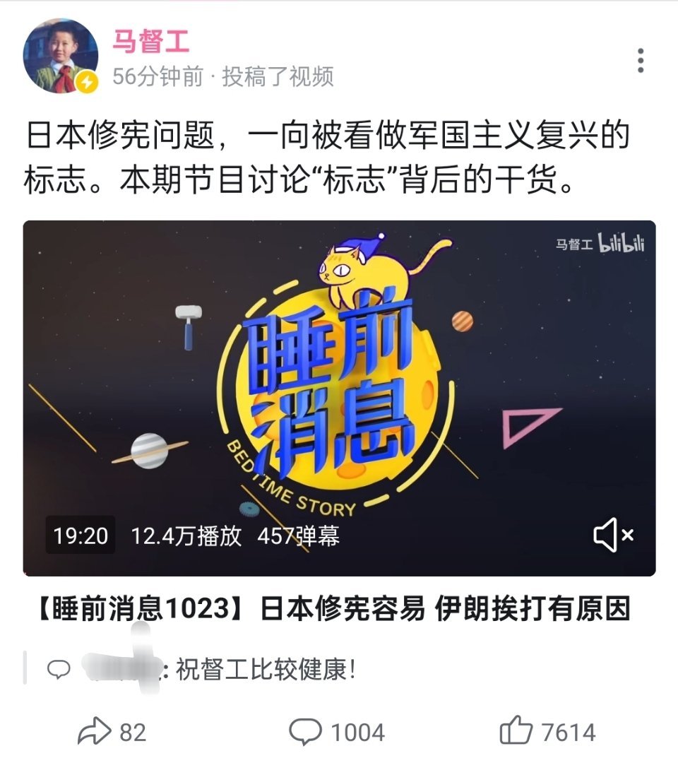 嘴比较碎的马督工更新了