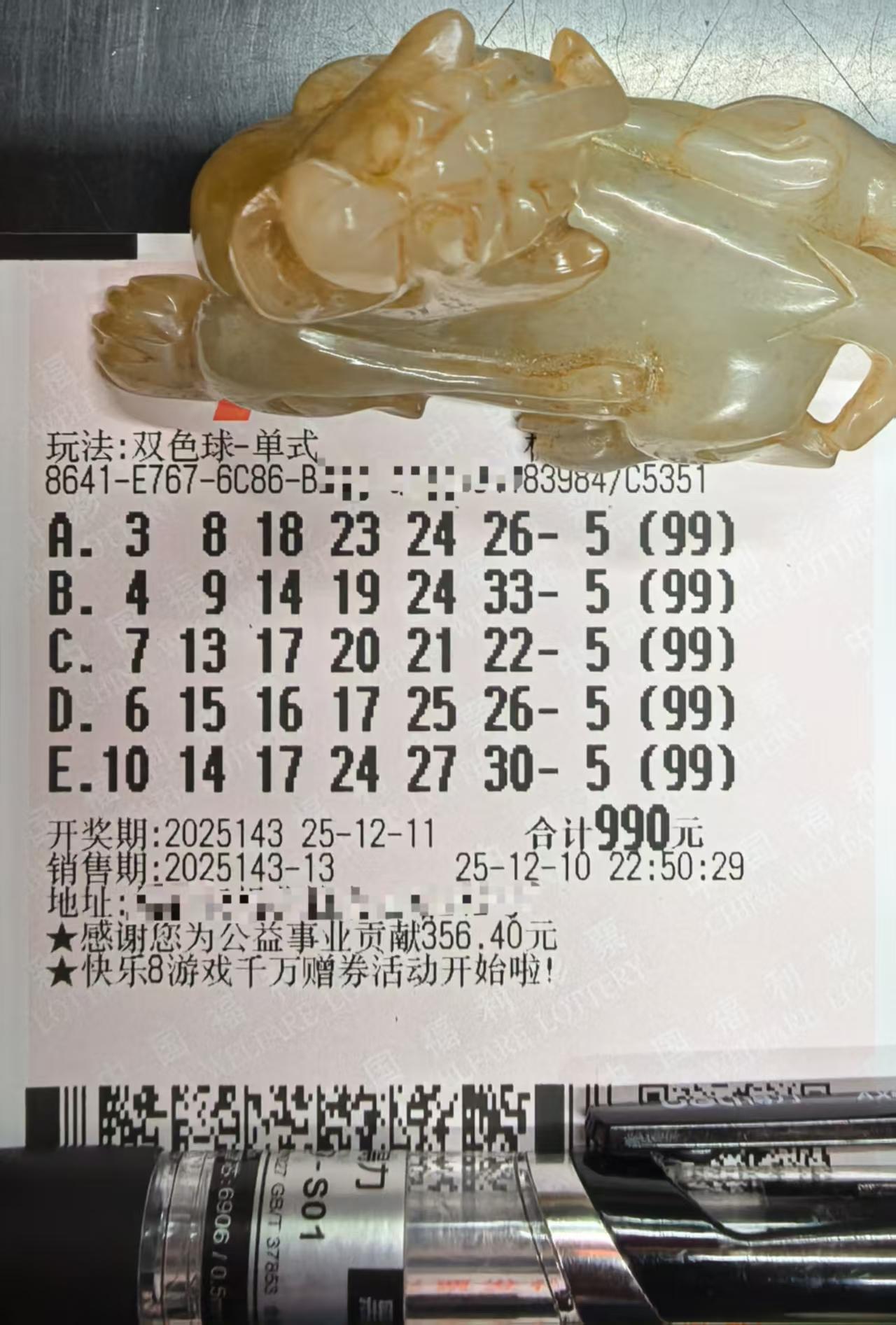 玉貔貅来啦！没想到老哥居然自己杀了个回马枪，蓝球495倍又单挑05，这已经是最近