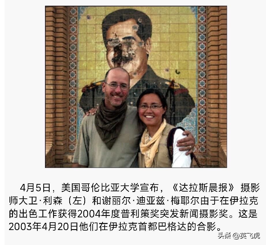 这是2004年美国普利策
突发新闻摄影奖的两个获得者。