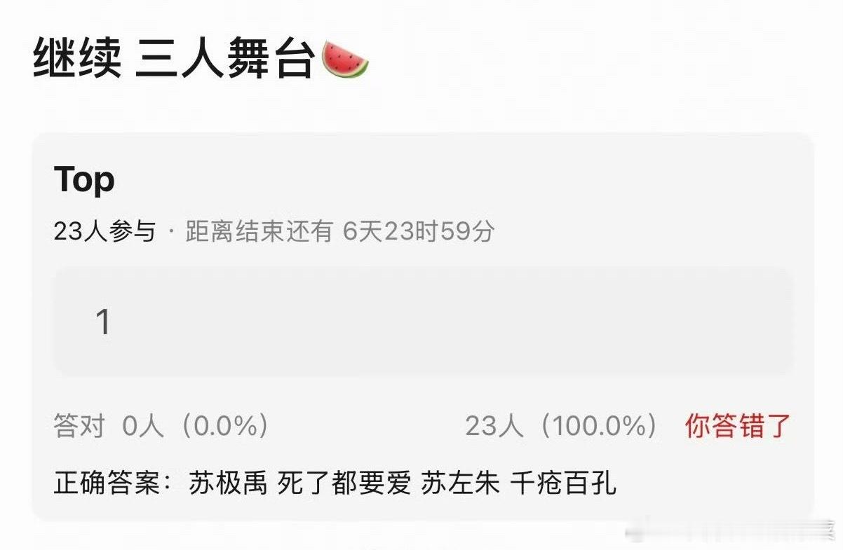 top三人舞台选曲 