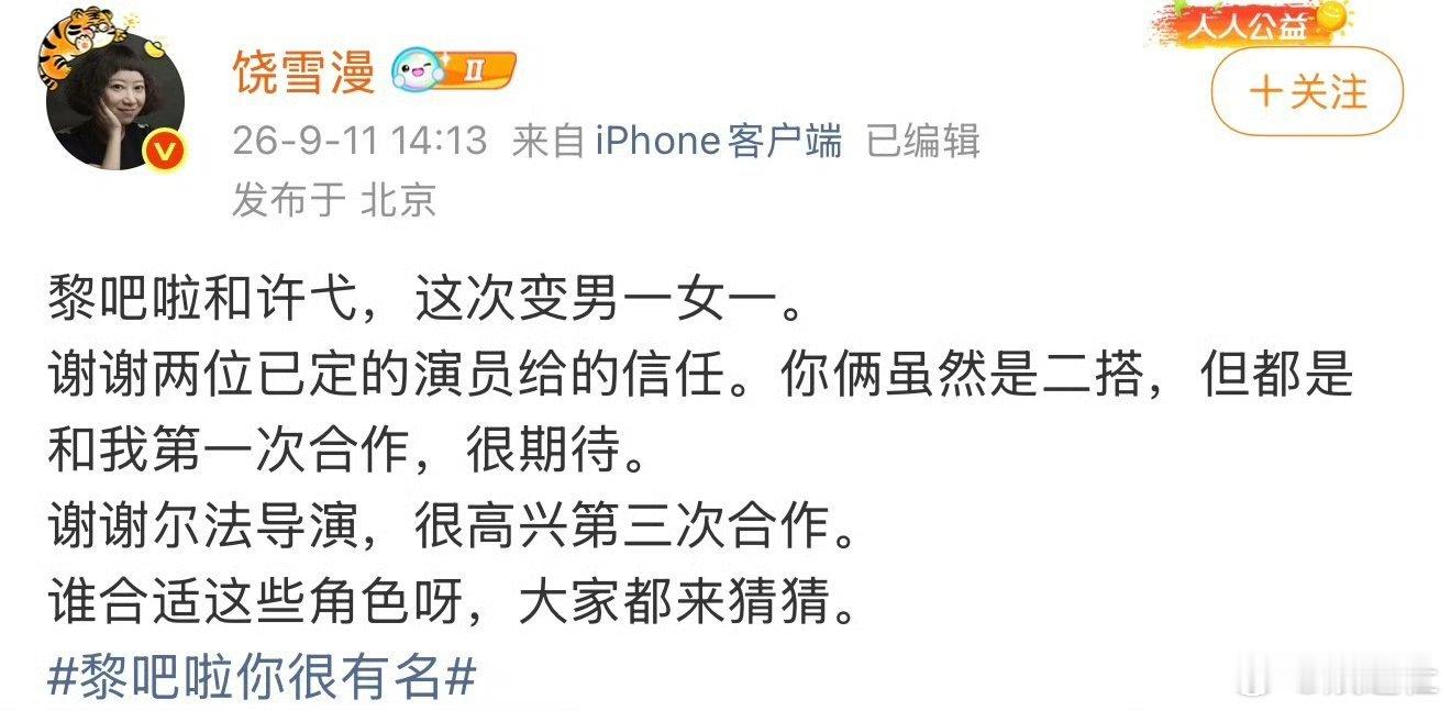 短剧版左耳黎吧啦是女主短剧版左耳女主是黎吧啦，哇塞，感觉会很不一样哎！短剧版左耳