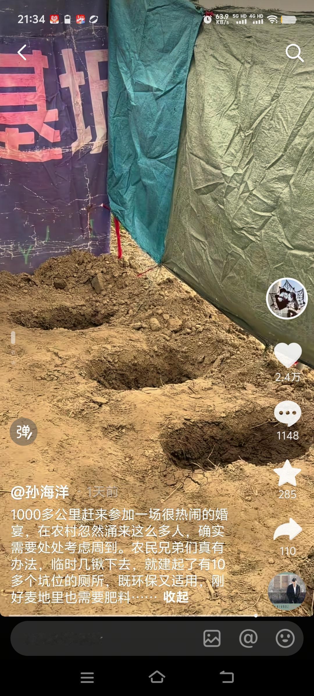 孙海洋是个风趣幽默的男人。他从广东到河南参加婚礼时，制作的一个视频文案让人笑得肚