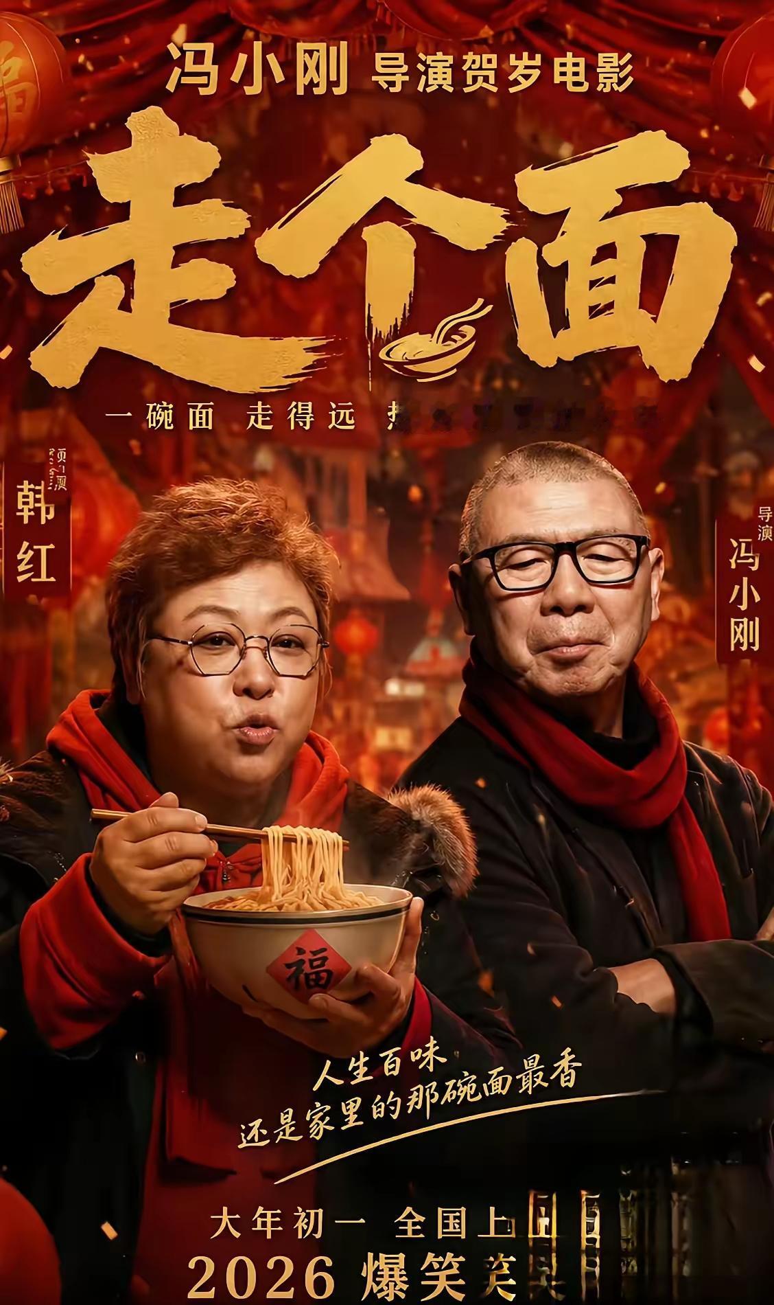 2026年娱乐圈半年度总结大片：走个面

不过对我来说，哪怕是天王老子来了，这面