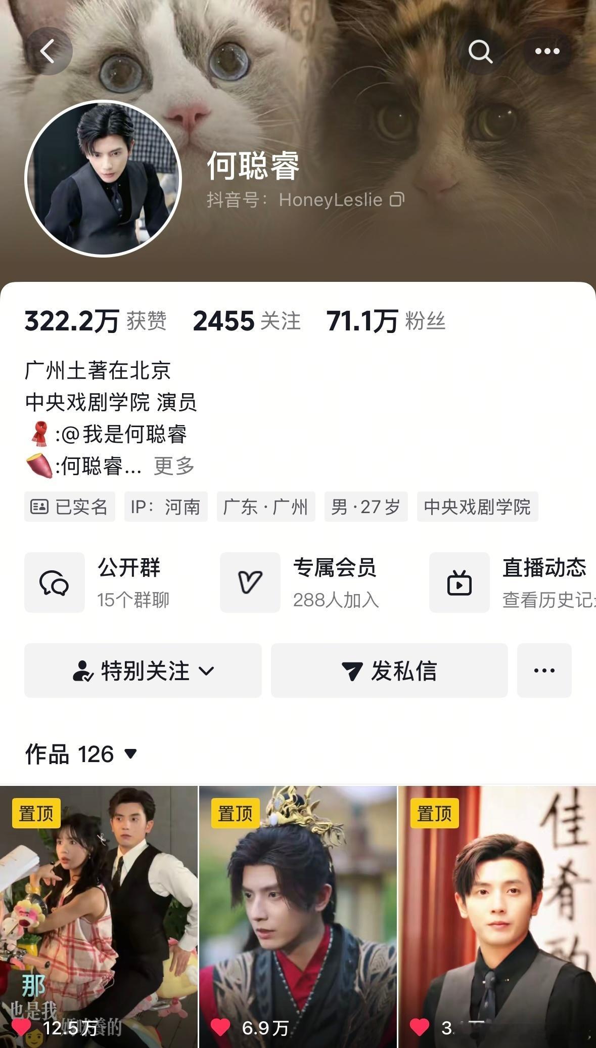 何聪睿取消和刘念双人视频置顶何聪睿刘念怎么了 何聪睿取消了和刘念的双人视频置顶，