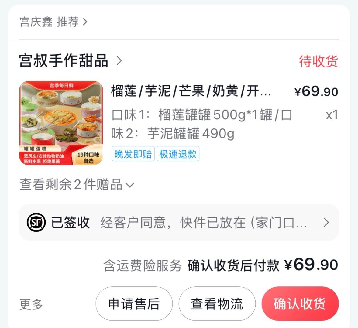 我来了 这个盒子蛋糕确实很好吃 不腻 也没有特别甜 值得入手  芋泥的好吃另一个