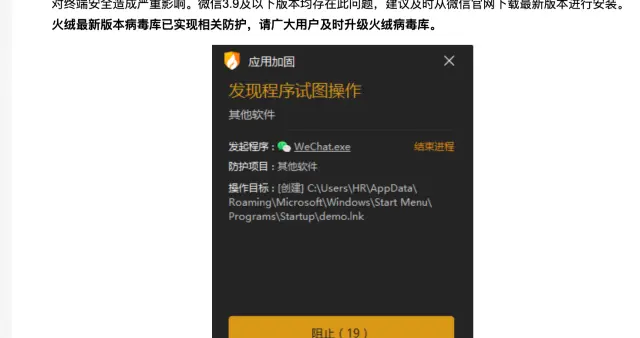 快升级！微信Windows客户端曝安全漏洞