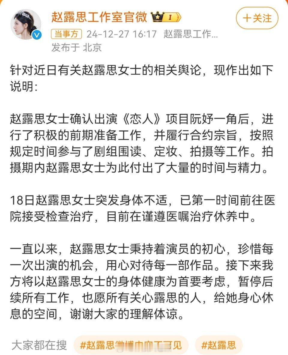 赵露思工作室回应  竟是一些无关痛痒的话，就这几个字你从凌晨憋到现在了是吗？还有