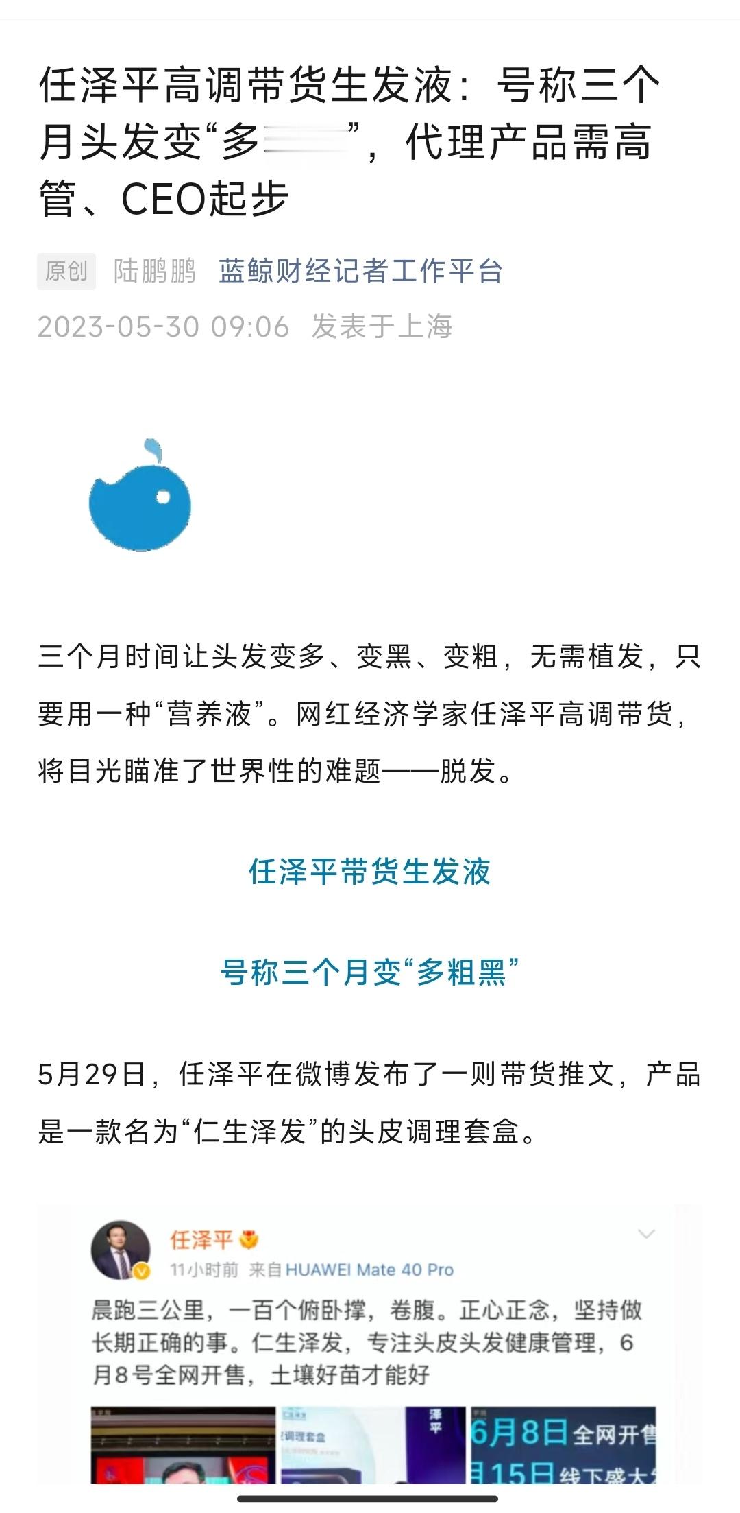 “只有商学院的合伙人才能代理”，“我们这一代学者的使命…知行合一…”… ​​​