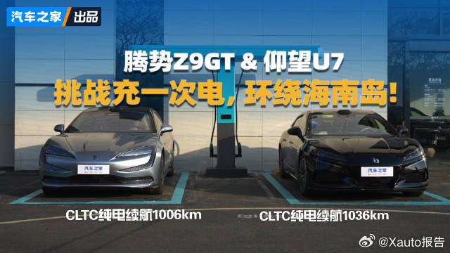 比亚迪二代刀片电池搭载车型实测腾势Z9GT纯电版、仰望U7纯电版搭载比亚迪第二代