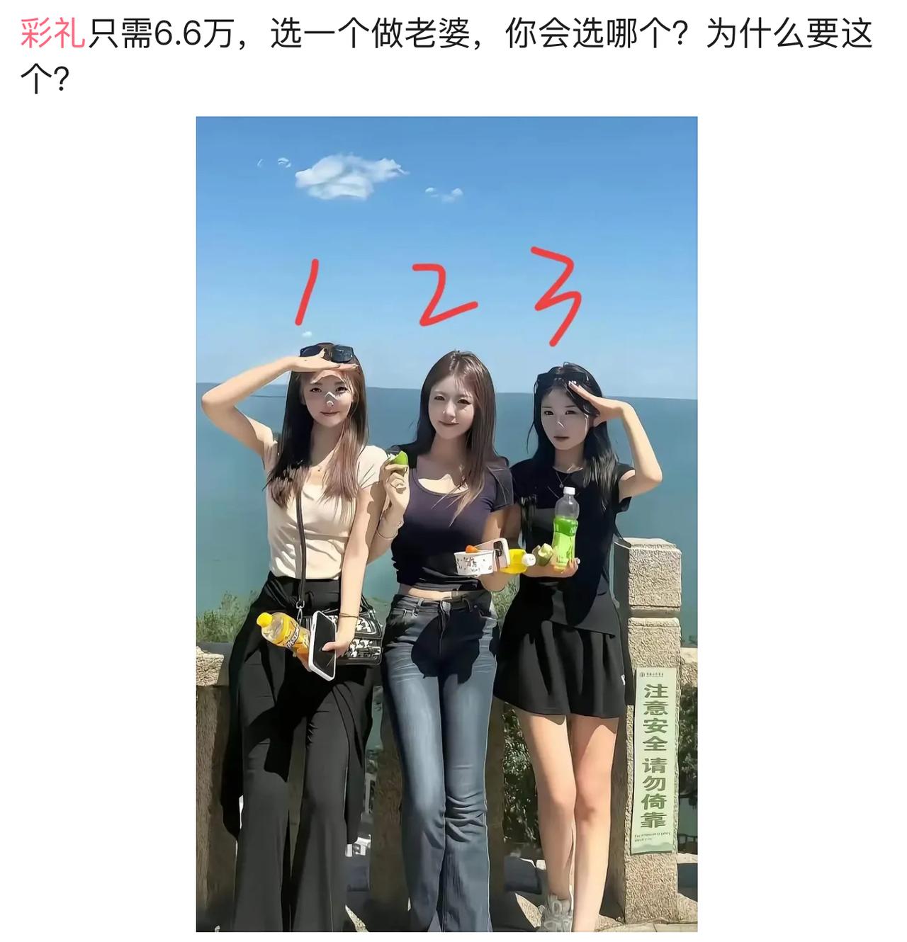 同样都是6.6万彩礼，摆在眼前三个姑娘让人选，看着像简单选择题。可婚姻哪能光凭第