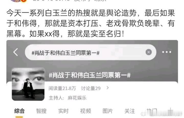 于和伟：没想到还给老头（虽然也不老）下套 
