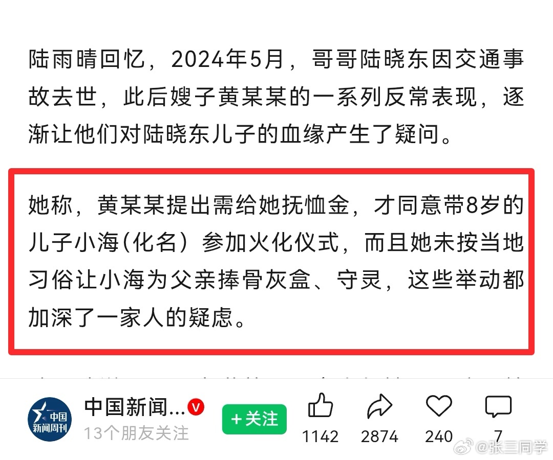 儿子去世老人要查孙子血缘儿媳拒绝一起生活8年，无论是否亲生，参加一下火化仪式又何