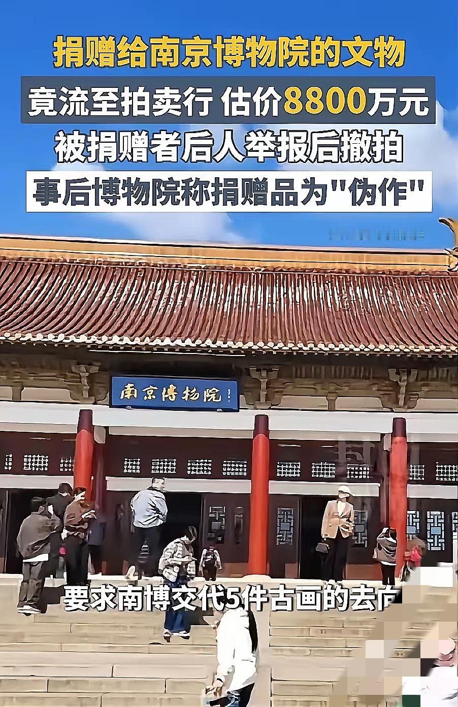 南京博物院这波操作，比监守自盗还寒心！

人家无偿捐137件国宝，转头就被“调剂
