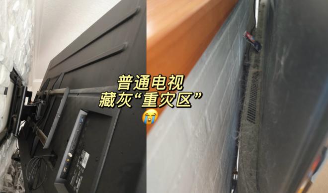 装修选购攻略：避开“假薄电视”，告别卫生死角！

 拖着一身疲惫国庆返程，本以为