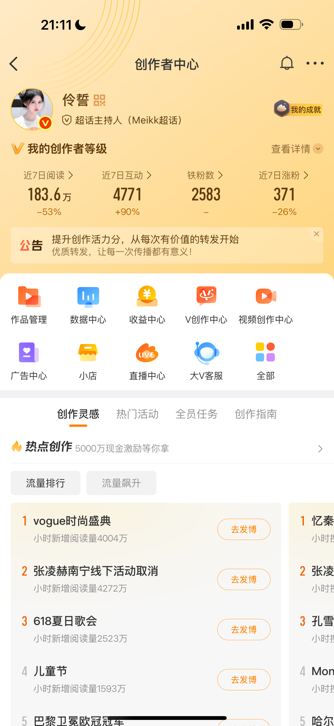 假期最后一天和我互动呀 