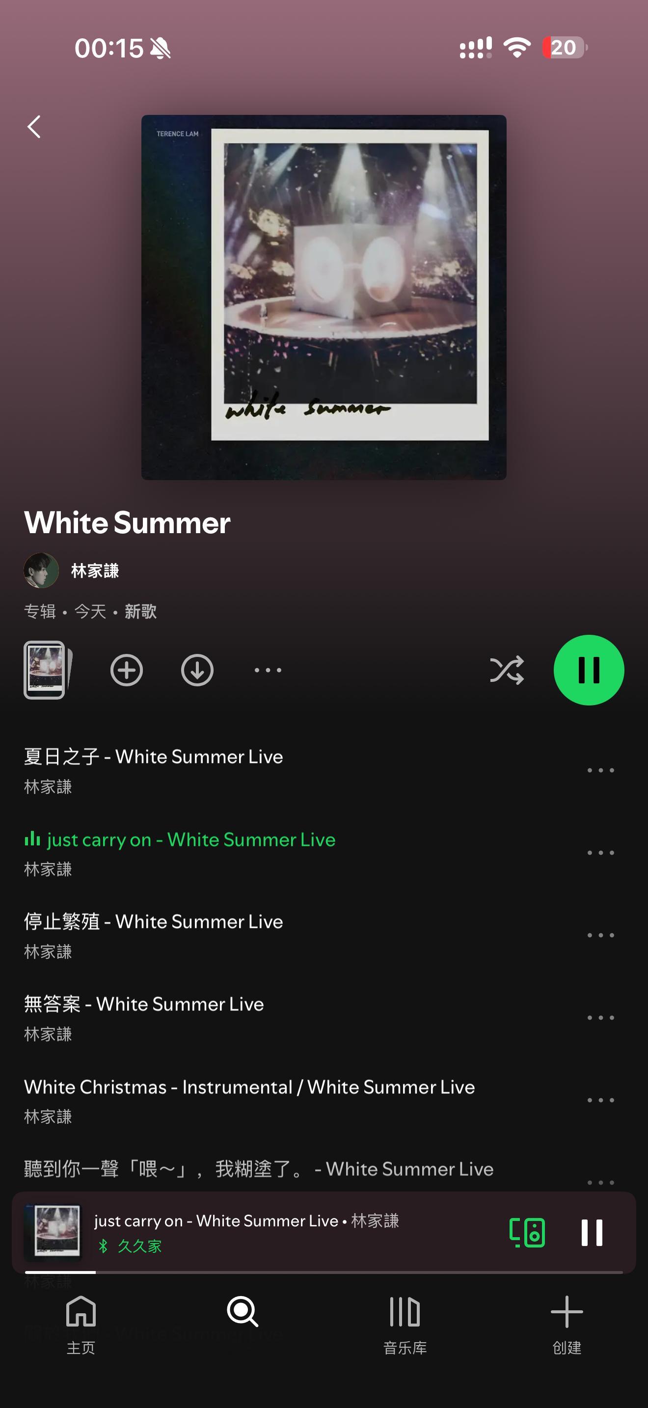 台风天就要听white summer啊 