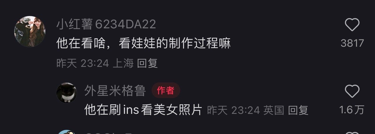 #王思聪骂网友#网友在英国偶遇王思聪陪女友懒懒逛街，评论有人问网友王思聪在看什么