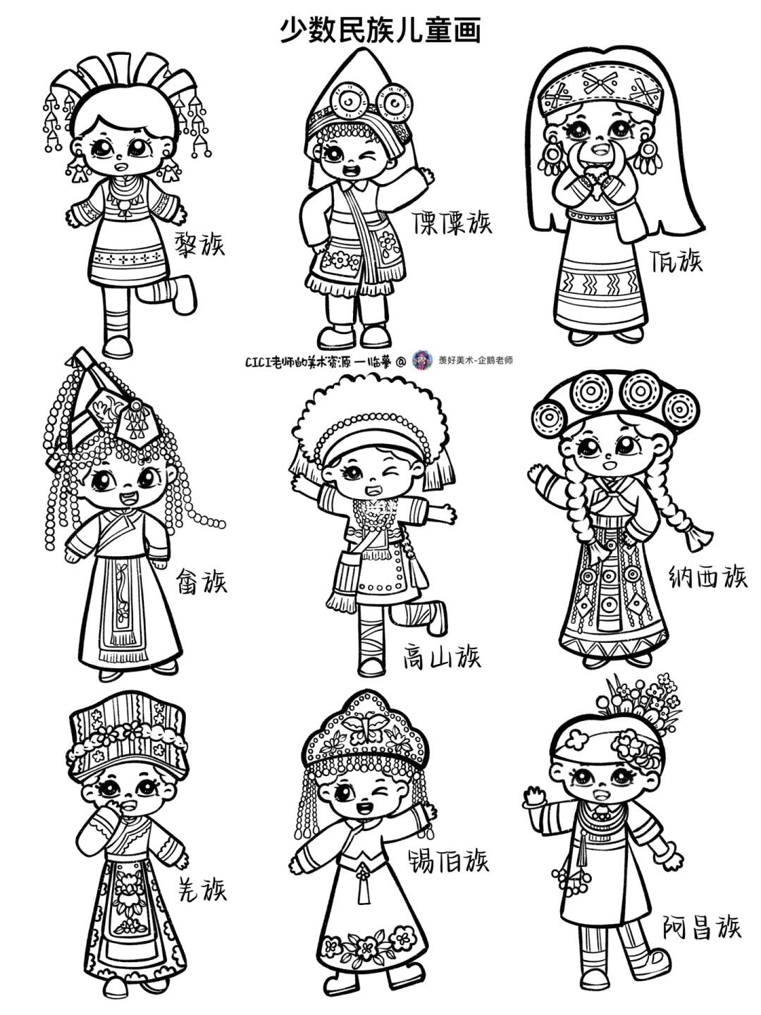 简笔画｜少数民族人物练习3