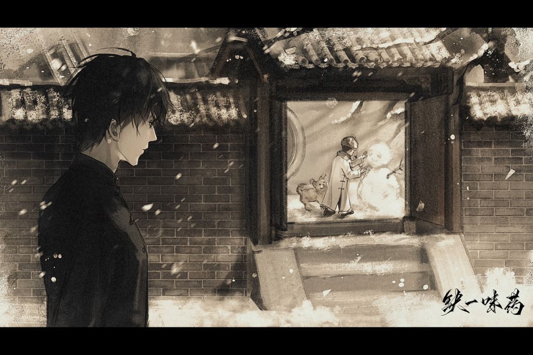 那年初雪❄️cr.缺一味药 盗墓笔记[超话]  
