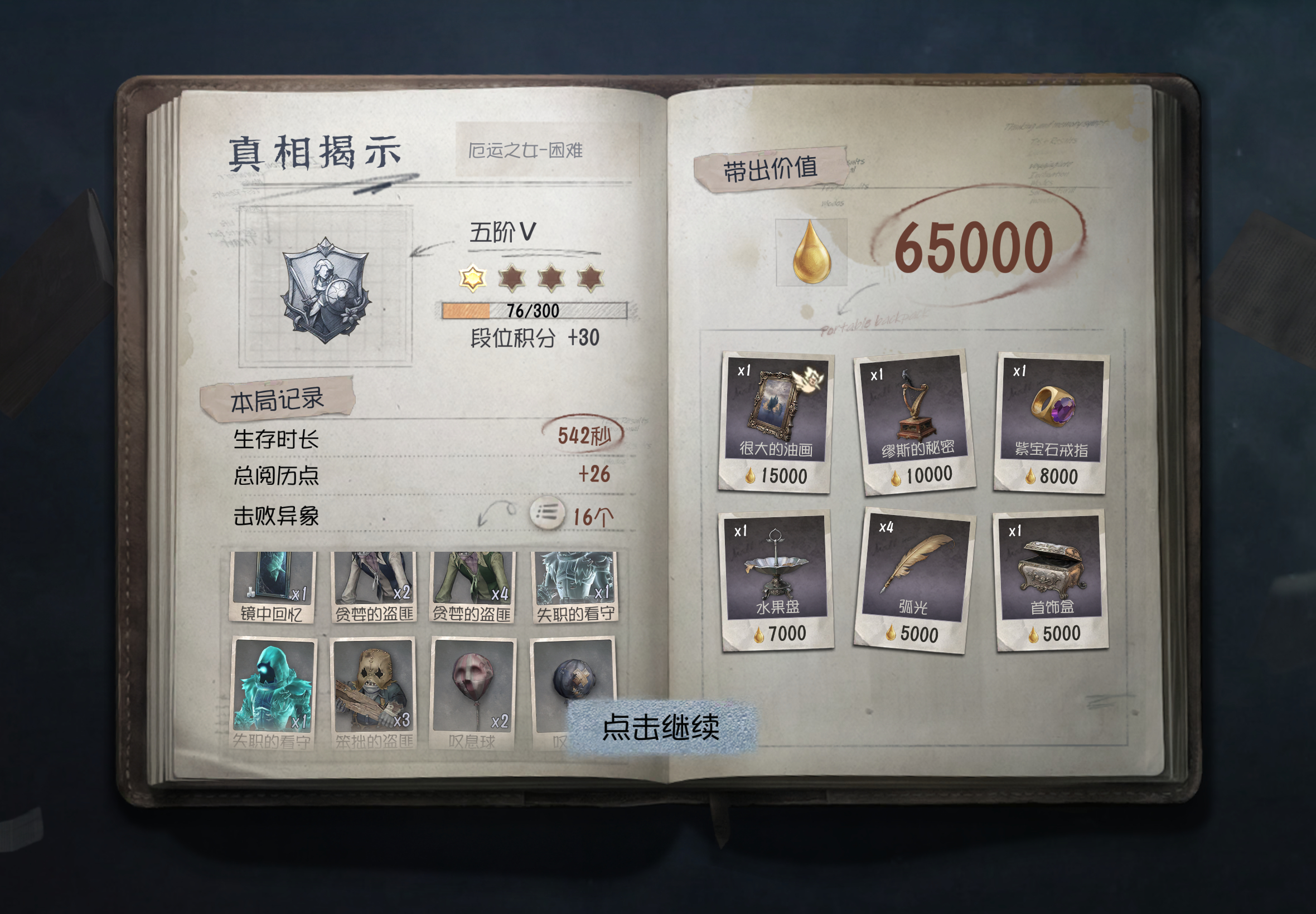 怪会不会有点太少了
