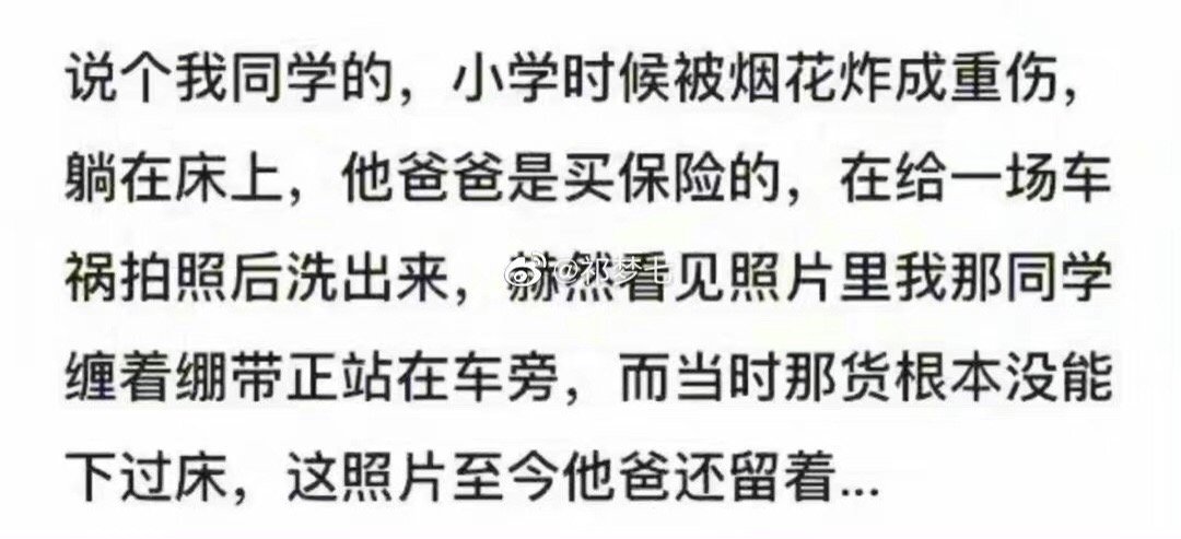 网友们仔细想想这份可怕的简历 ​​​