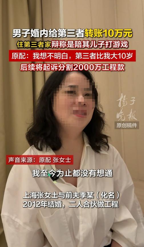 上海一对结婚十多年的夫妻，原本日子安稳平淡，谁也没想到，一桩离谱的婚内背叛，就藏