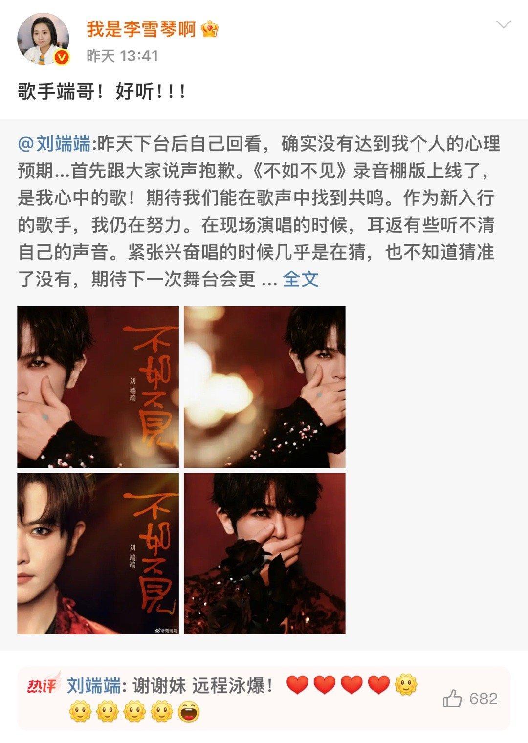 刘端端评论区内娱团建 看刘端端评论区里这么多圈内人，瞬间明白什么叫内娱团建了，大
