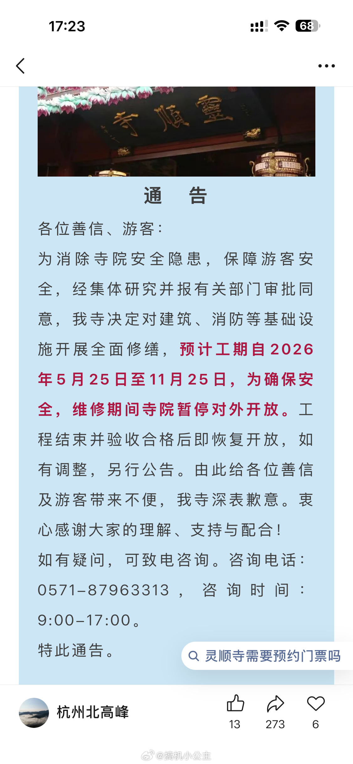 我去 今年还没给财神老爷安排KPI呢 他就要休假了