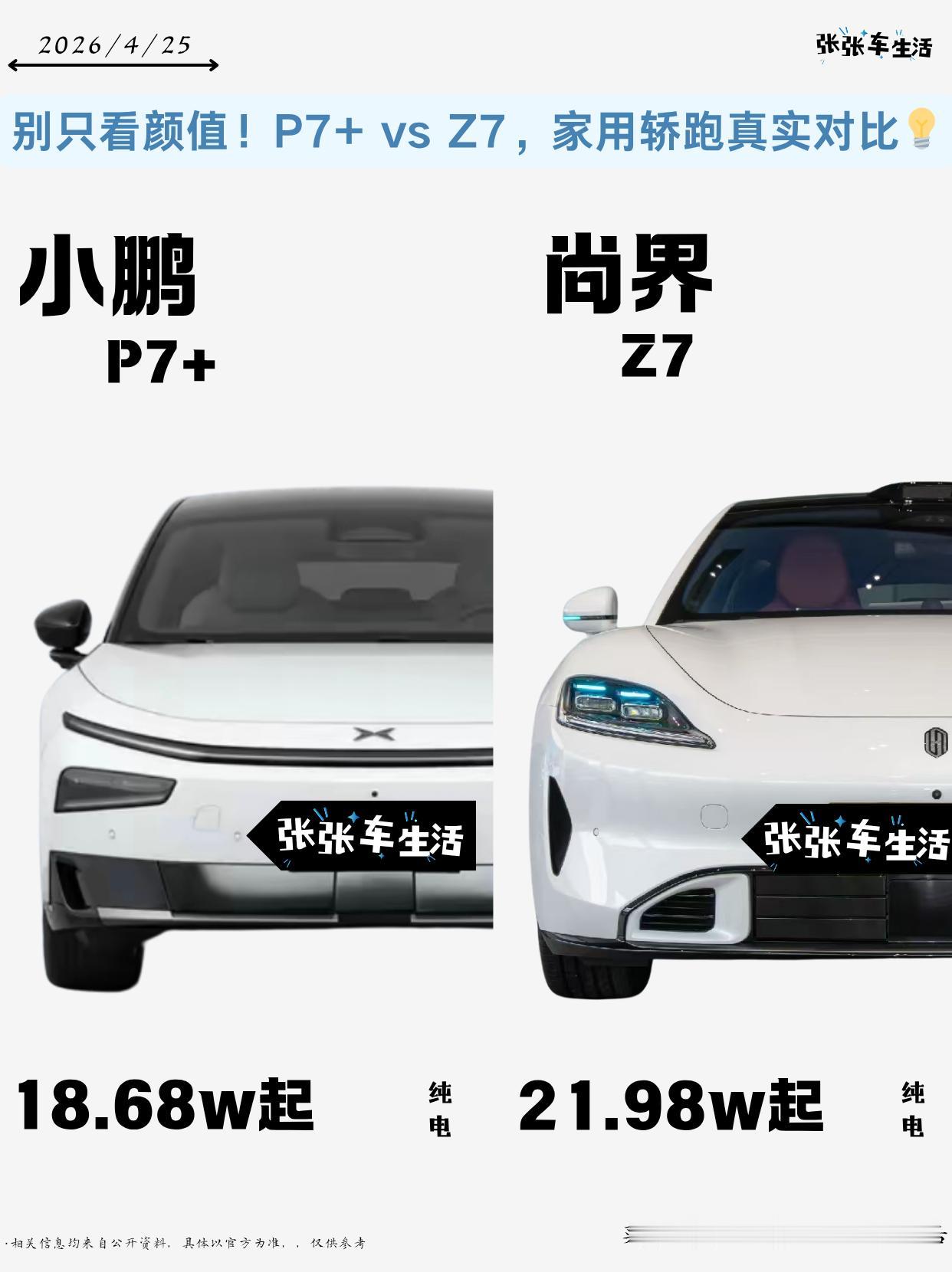 【来自懂车帝车友圈】