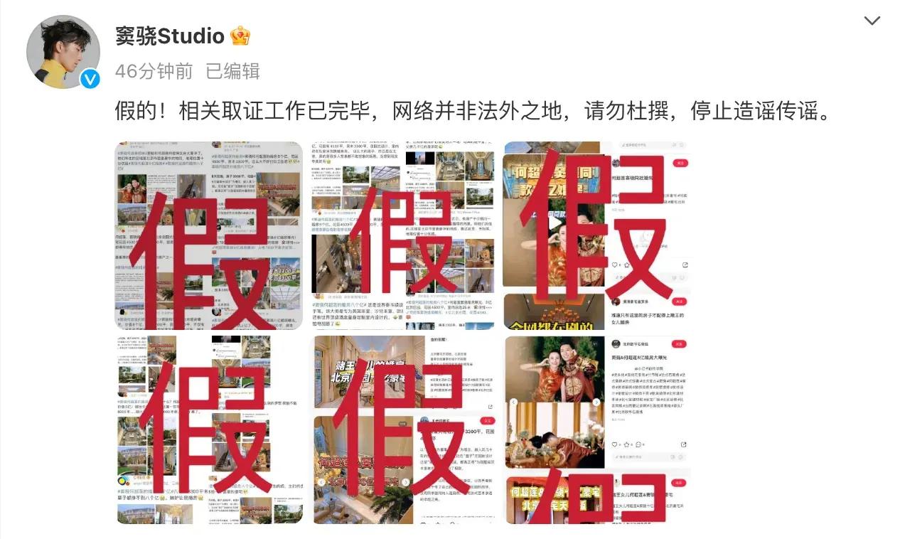 窦骁出来辟谣了，他在自己的社交平台晒出，网传窦骁和何超莲婚房价值八个亿的豪宅图片