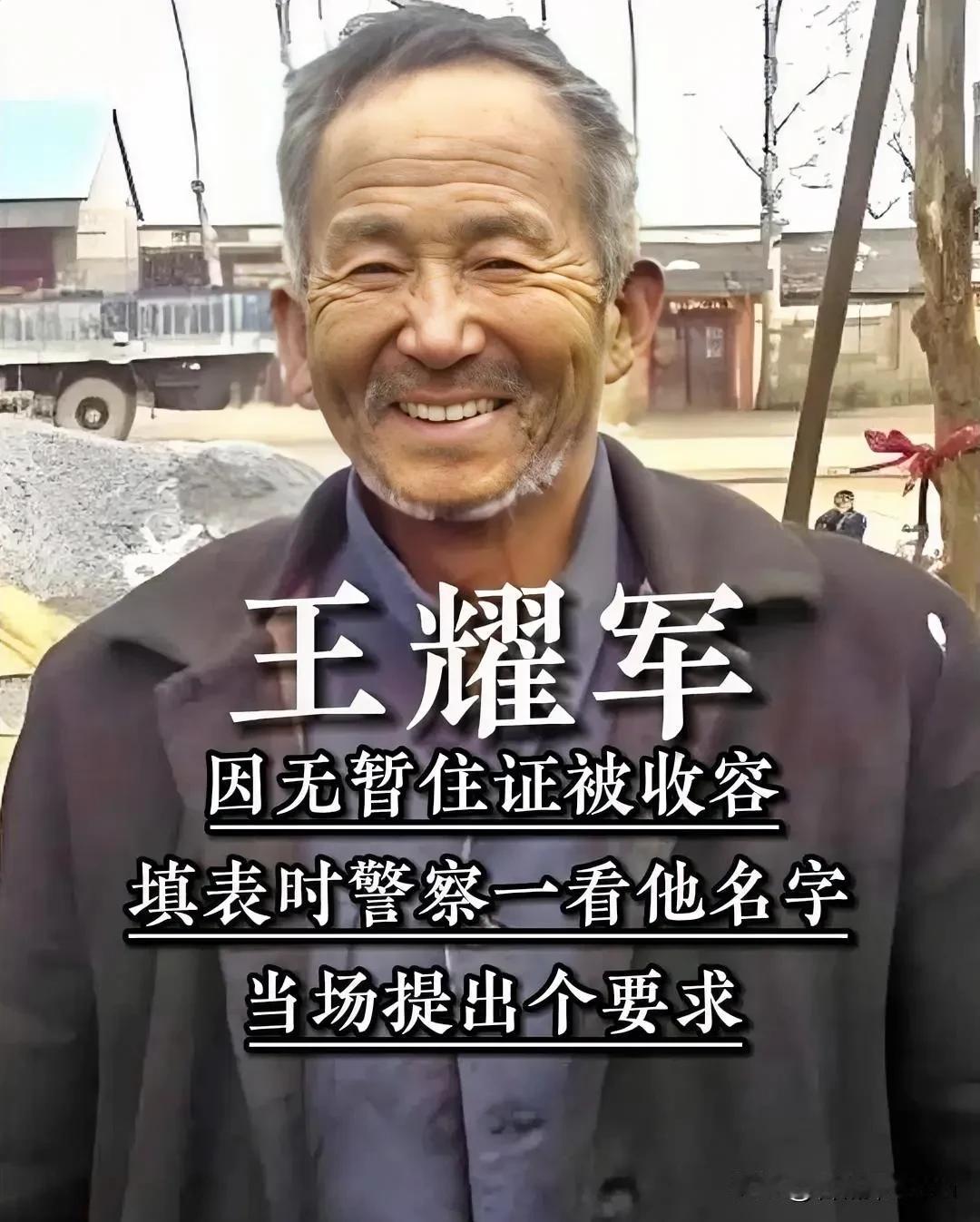 北京一流浪汉因无暂住证被送进收容所，填写籍贯时警察瞬间呆住“您就是大名鼎鼎的杞县