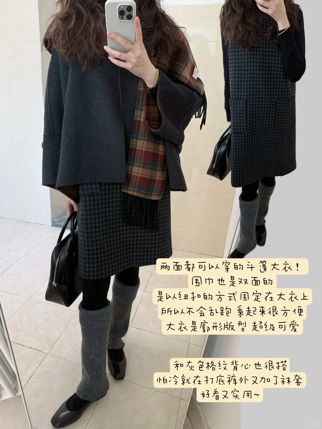 降温穿什么/ 格纹斗篷大衣