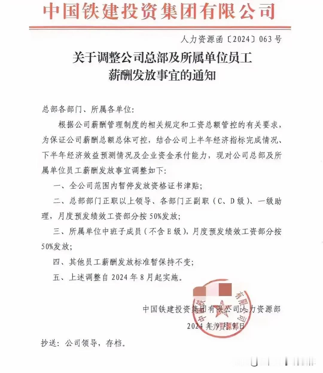 这种根正苗红的大企业都撑不住，行业是彻底凉凉了啊，土木工程何去何从呢#工程人# 