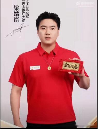 赛场逆风翻盘名将暖心送祝福！梁靖崑结合自身大赛经历为高考学子打气，真诚寄语引球迷