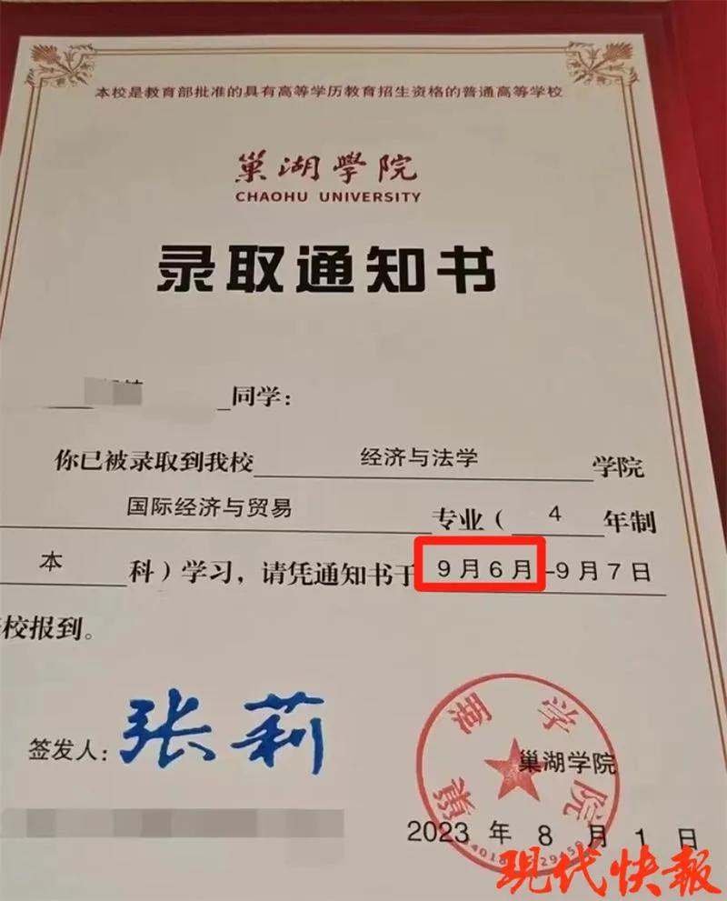  

       太粗心大意了，一个大学通知书居然还出现错别字，你敢相信吗？
