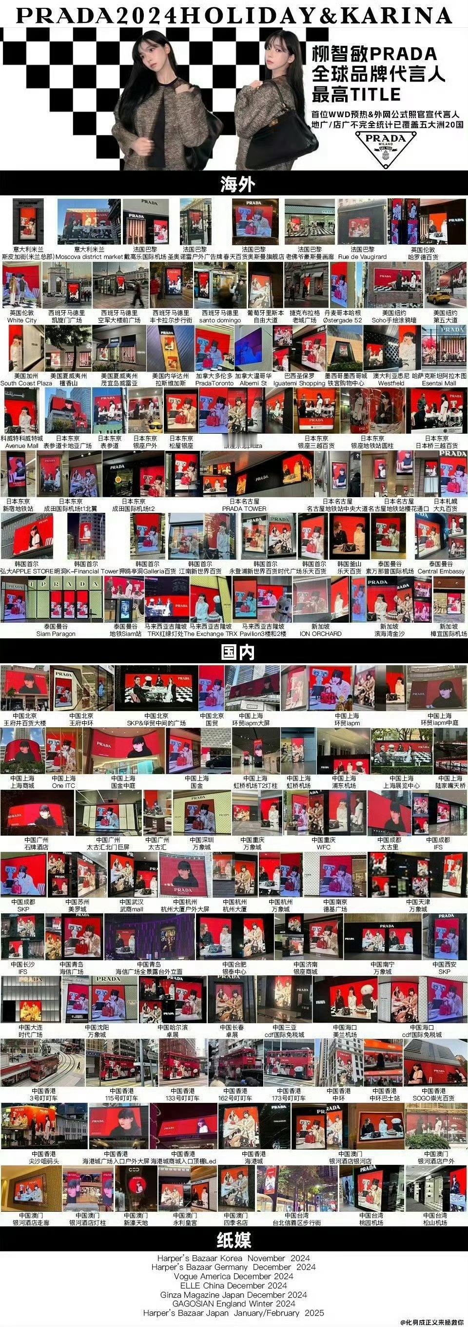 张元英 柳智敏奢牌地广汇总 网友辣评：为什么张元英地广挂0这待遇也太差了吧 